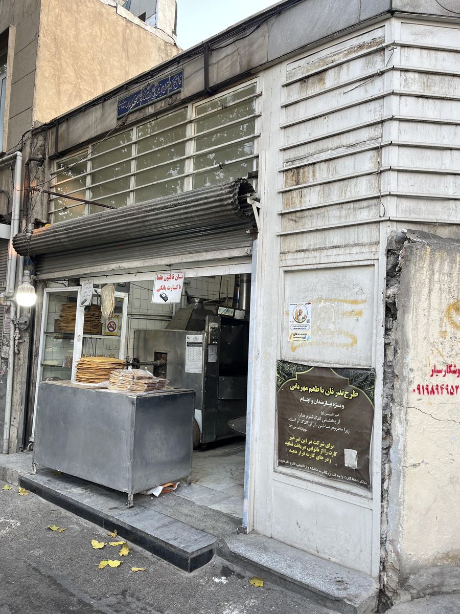 قبل از نصب - کرکره دستی فرسوده نانوایی در تهران